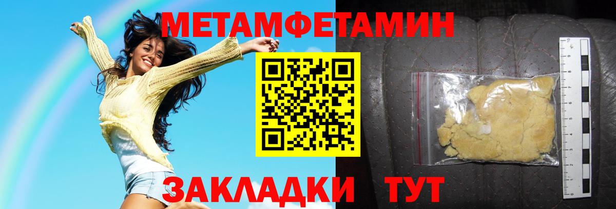 Амфетамин Розовый  Вход с VPN  shop официальный сайт  Черемхово  АМФ  АМФЕТАМИН 