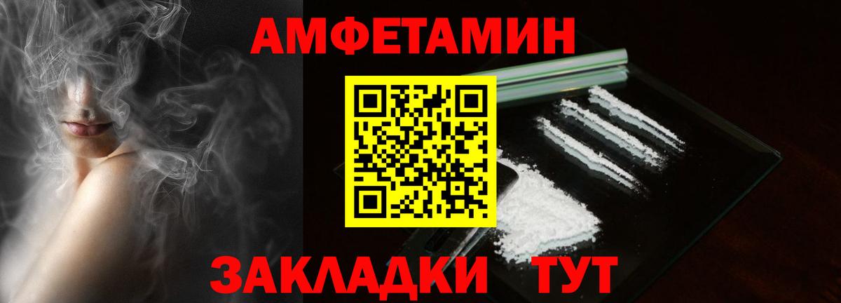 Амфетамин 98% Черемхово