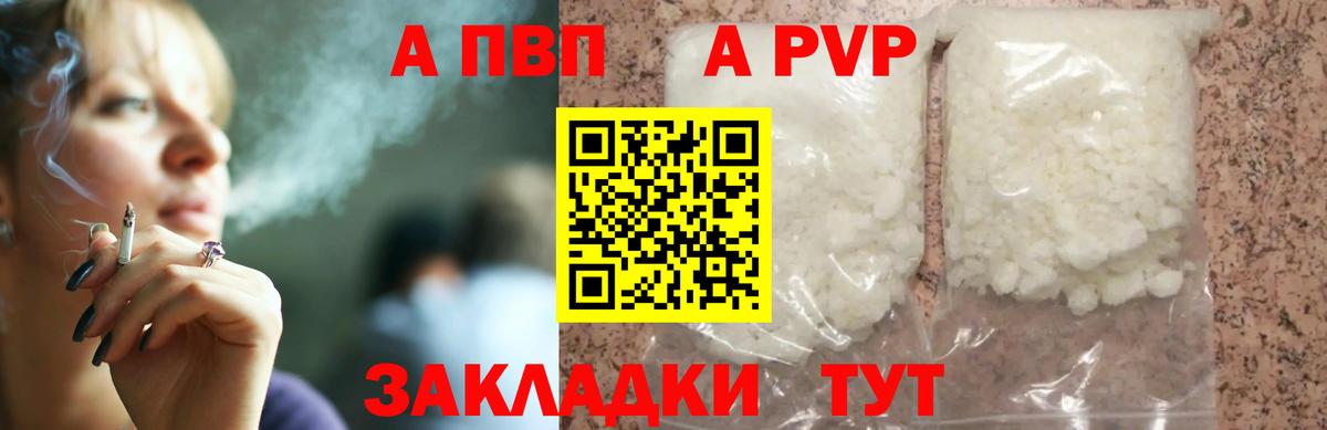 А ПВП VHQ  Вход с VPN  Черемхово  A-PVP СК КРИС 