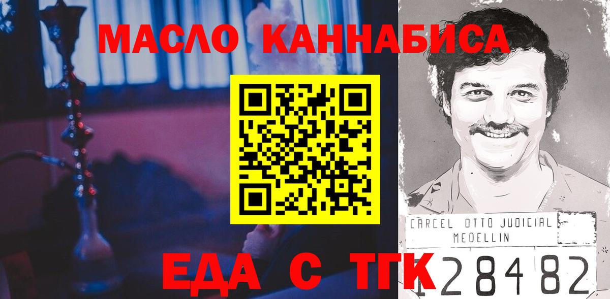 Черемхово  Еда ТГК конопля  Вход с VPN 