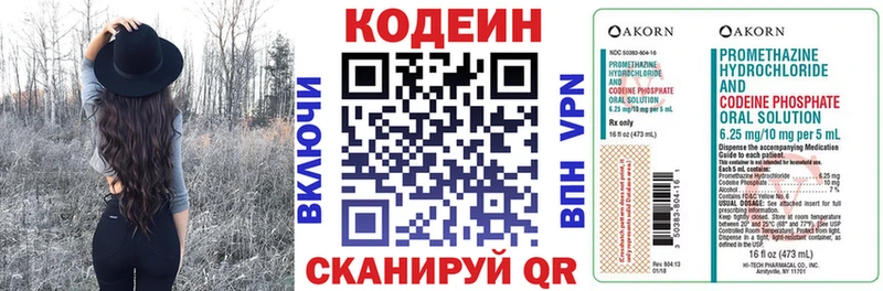 где найти Черемхово Codein Purple Drank