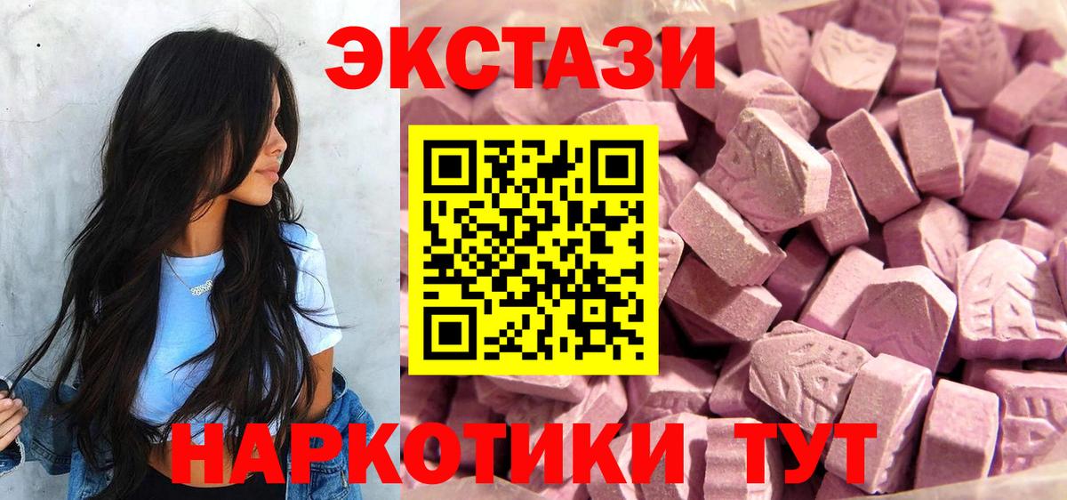 Экстази ешки Черемхово