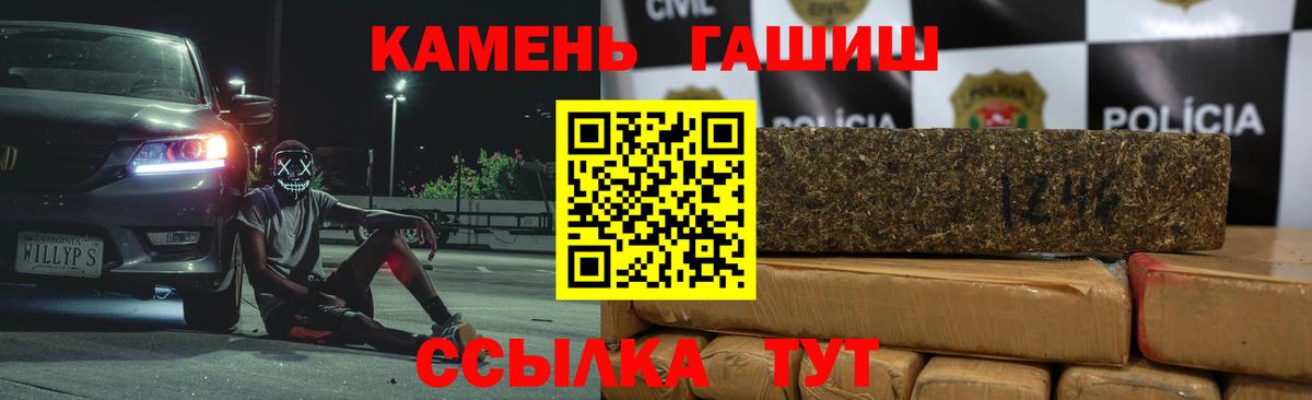 Гашиш индика сатива  ГАШ гарик  Вход с VPN  Черемхово 