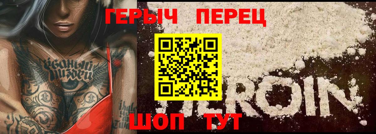 Героин герыч  ГЕРОИН  Черемхово  Вход с VPN 
