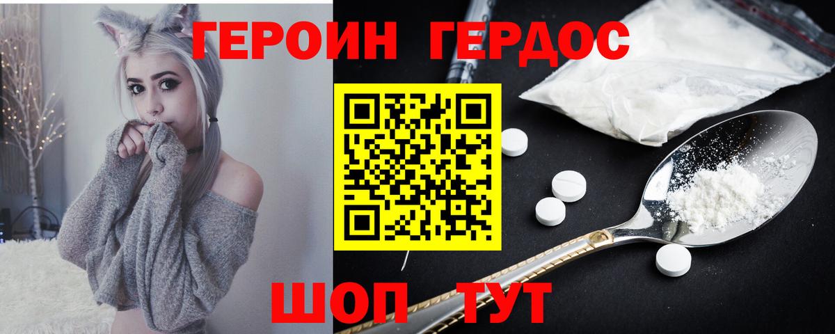 Героин афганец Черемхово