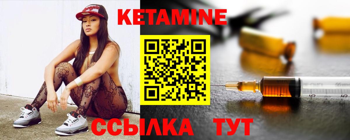 Черемхово  Кетамин VHQ  Вход с VPN 