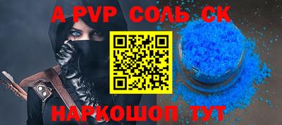 соль курить ск Тара