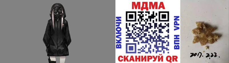 МДМА Molly Черемхово