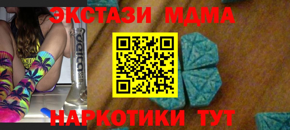 МДМА  МДМА Molly  MDMA Molly  Вход с VPN  Черемхово 