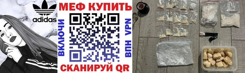 Мефедрон кристаллы Черемхово