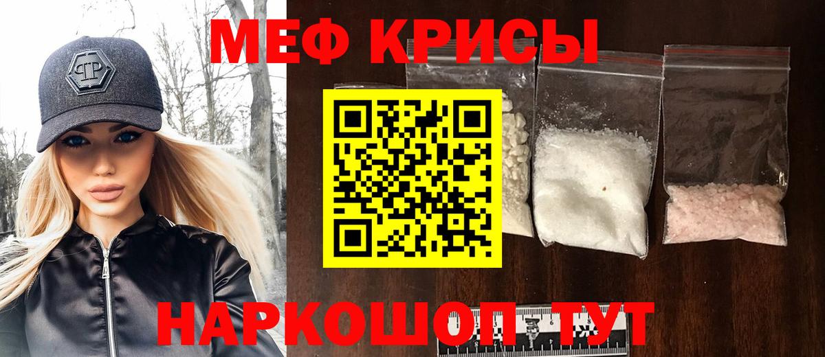 Мефедрон мяу мяу  МЕФ mephedrone  МЕФ  Вход с VPN  Черемхово 