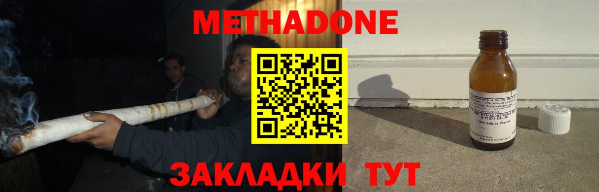 Черемхово  МЕТАДОН methadone  Метадон белоснежный  Вход с VPN 