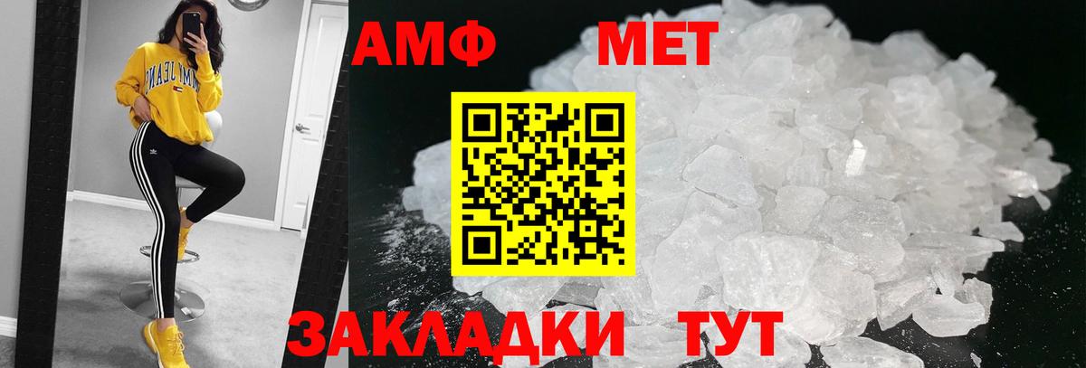 Метамфетамин витя Черемхово