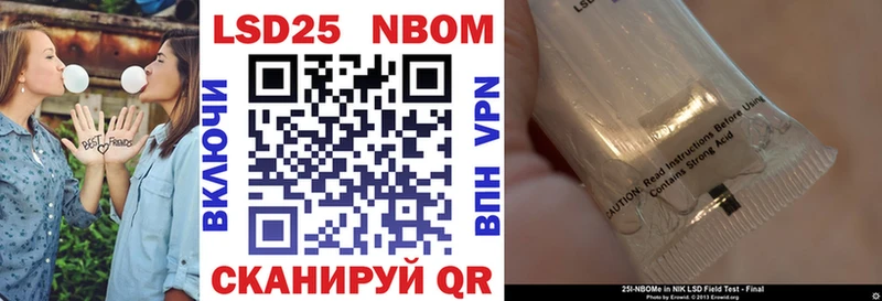 Марки NBOMe 1,8мг  Черемхово 