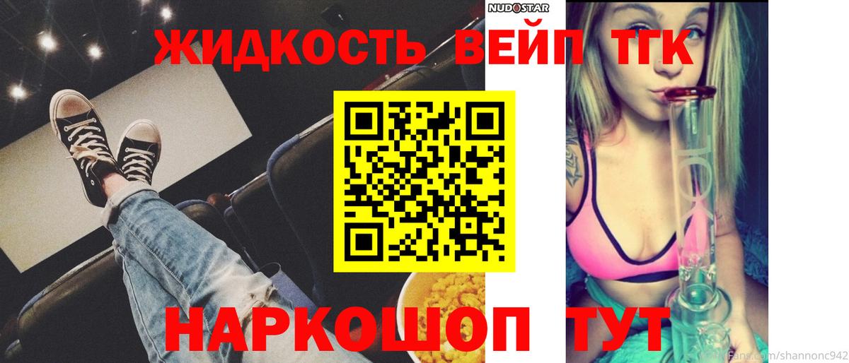 Черемхово  ТГК гашишное масло  Вход с VPN 