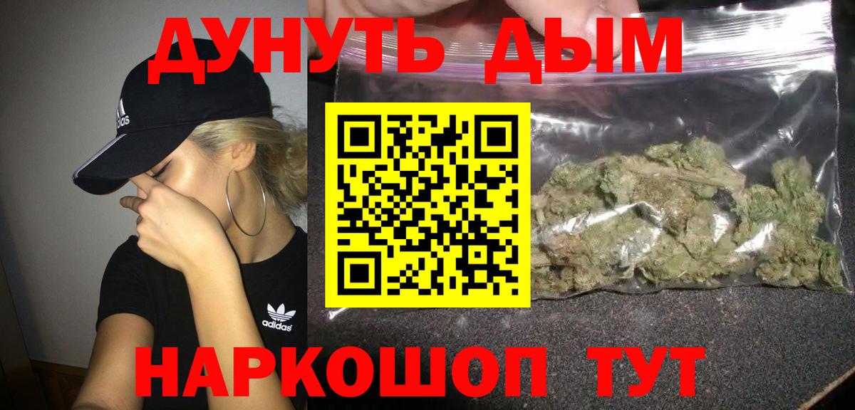 Марихуана VHQ  Шишки марихуана гибрид  Конопля тримм  Канабис VHQ  Вход с VPN  Черемхово 